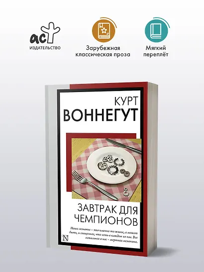 Завтрак для чемпионов - фото 4