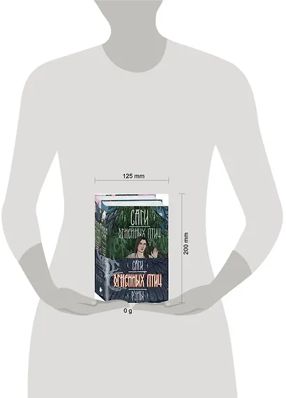 Комплект из 2 книг: Саги огненных птиц. Руны огненных птиц - фото 4