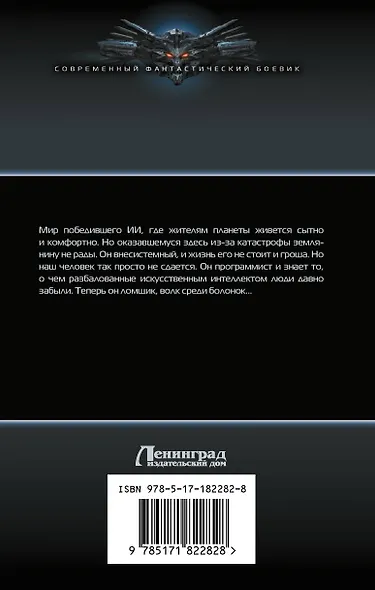 Ломщик - фото 2