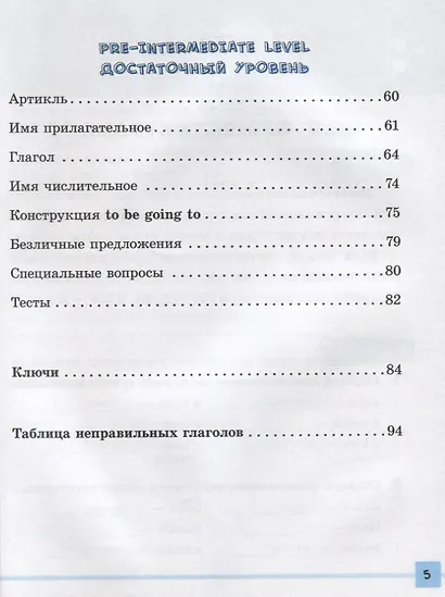 Английский язык. 1-4 классы. Разноуровневые грамматические тексты и задания - фото 3