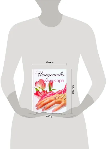 Искусство маникюра - фото 2