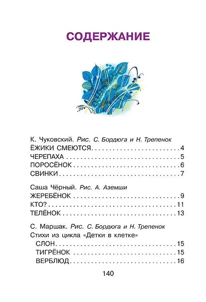 Про любимых усатых-лохматых - фото 3