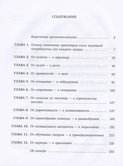 Новые лидерские ориентиры - фото 2