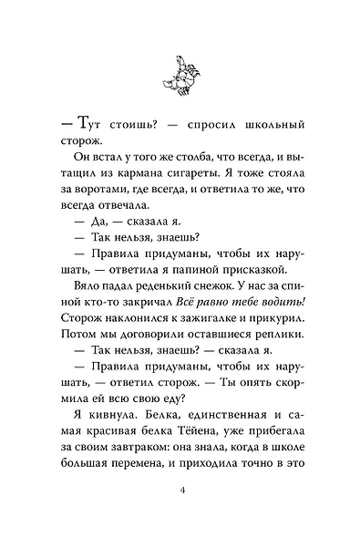 Звезда. Рождественская история - фото 5