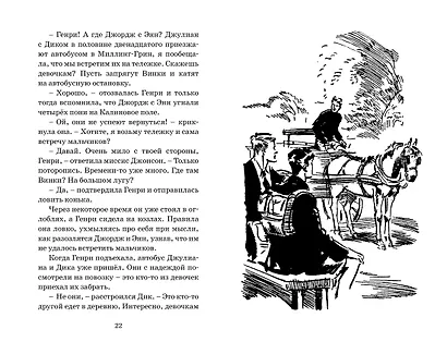 Тайна фальшивых банкнот. Книга 13 - фото 4