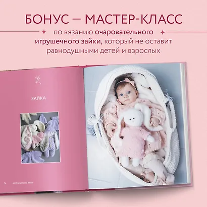 САМА НЕЖНОСТЬ. Вяжем с Ксенией Асташкиной. Стильные модели на спицах для любого возраста - фото 7