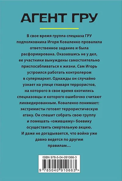 Оживший - фото 2