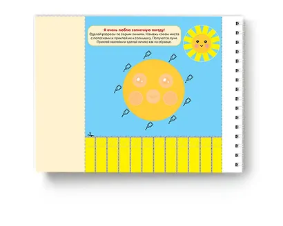 Я умею вырезать и клеить. 2-3 года - фото 6