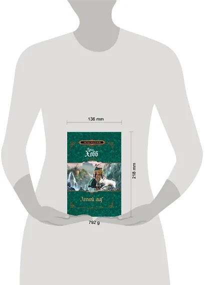 Лесной маг - фото 3