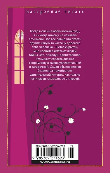 Портрет Дориана Грея - фото 11