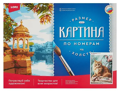 Картина по номерам LORI "Кот-художник", холст на подрамнике 30х40 см - фото 2