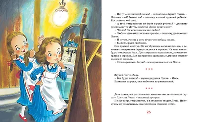 Осторожно, близнецы! - фото 6