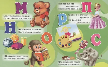 Азбука для девочек - фото 4