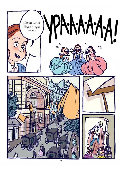 Принц и швея - фото 4