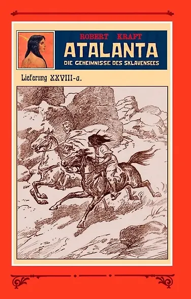 Аталанта Том 5 - фото 3