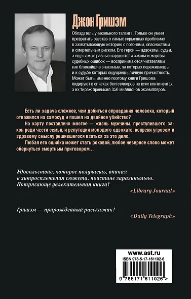 Пора убивать - фото 2