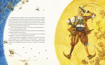 Храбрый портняжка - фото 2