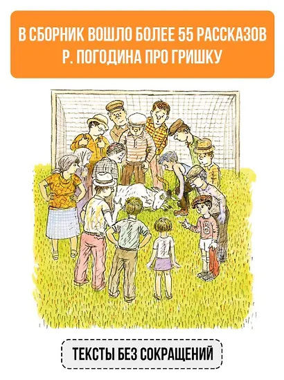 Книжка про Гришку - фото 5