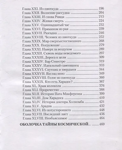 Слепое пятно - фото 4