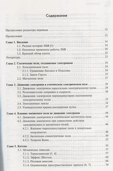 Лампы с бегущей волной - фото 2