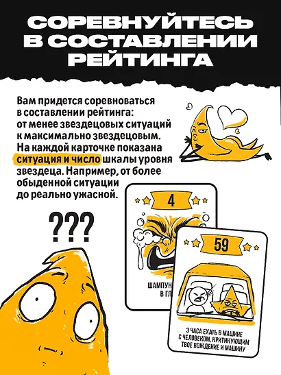 Настольная игра «Уровень звездеца» - фото 3