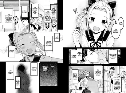 Госпожа Кагуя: в любви как на войне. Книга 5 (Том 9, 10) - Любовная битва двух гениев. (Kaguya-sama Love Is War). Манга - фото 11