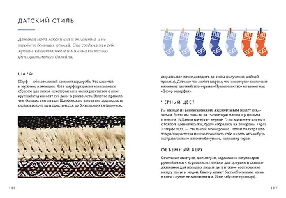 Hygge, lykke и искусство воспоминаний (комплект из 3-х книг) - фото 15