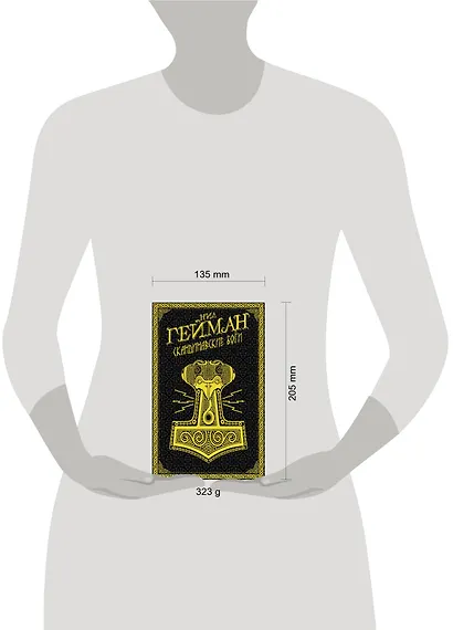 Скандинавские боги - фото 3