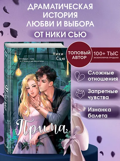 Прима - фото 4