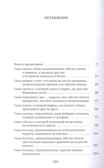 И ад следовал за ним. Часть 2. Выстрел - фото 2