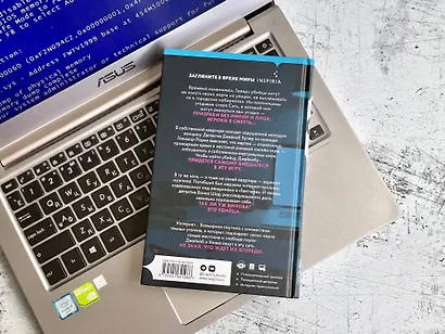 Сеть смерти (#2) - фото 12