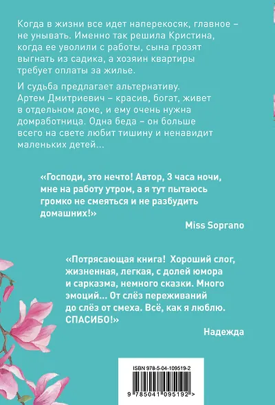 Кристина против миллиардера - фото 2