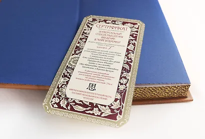 Универсальный способ мышления. Введение в "Книгу Перемен". Книга в коллекционном инкрустированном кожаном переплете ручной работы - фото 9