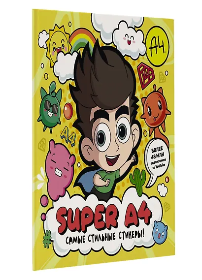 Super A4. Самые стильные стикеры! - фото 3