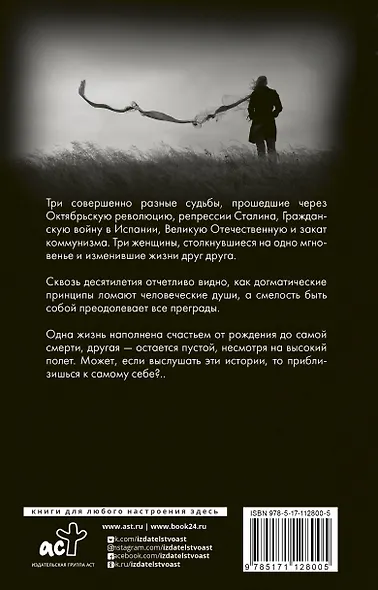 Книга главных воспоминаний - фото 2