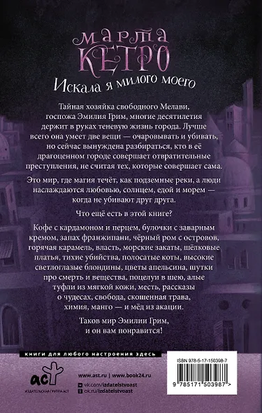 Искала я милого моего - фото 2