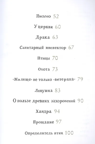 Криволапыч - фото 8