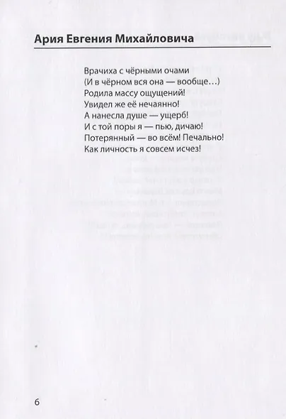 Двадцать пять - фото 3