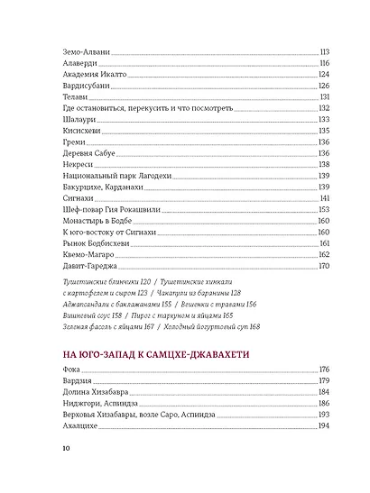 Грузия. Люди. Горы. Виноград - фото 7