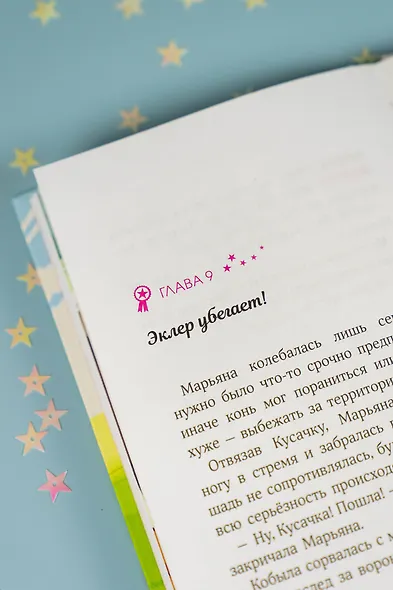 Академия верховой езды. Лошадь для Марьяны - фото 15