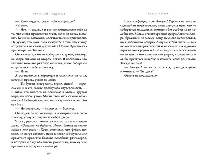 Железный предатель (#6) - фото 9