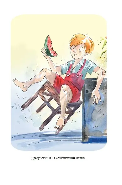 Весёлые школьные истории (ил.) - фото 15