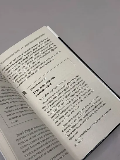 Все уроки Джозефа Мэрфи в одной книге. Управляйте силой вашего подсознания! - фото 4