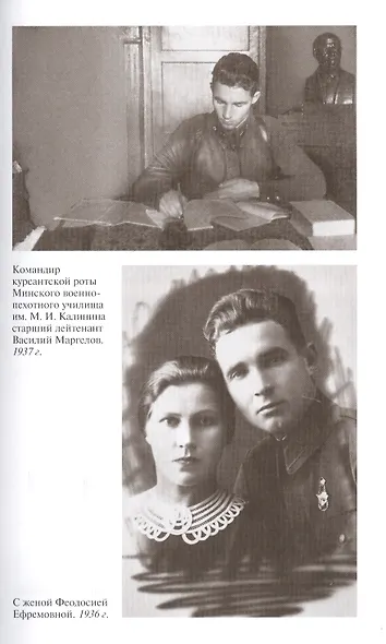 Маргелов - фото 6