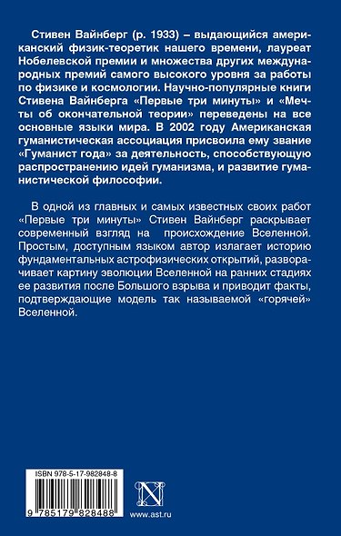 Первые три минуты - фото 2