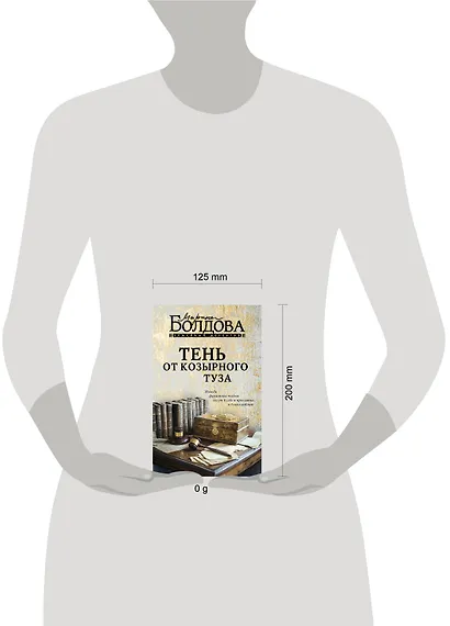 Тень от козырного туза - фото 10