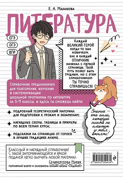 Литература: прокачай свой уровень на максимум - фото 2