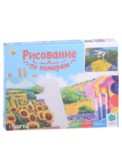Холст с красками по номерам на подрамнике "Девушка в платье на фоне моря", 17 х 22 см - фото 2