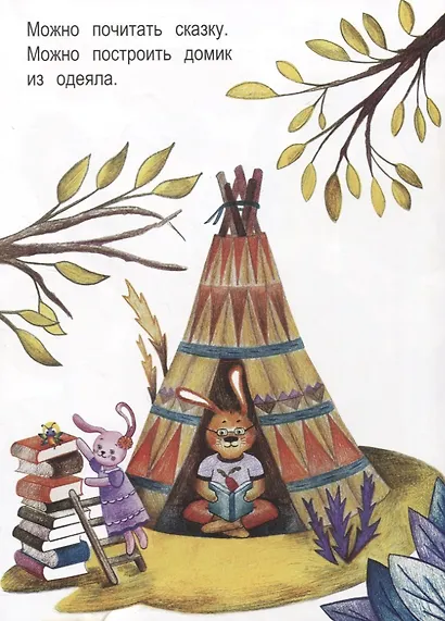 По, спи! - фото 5