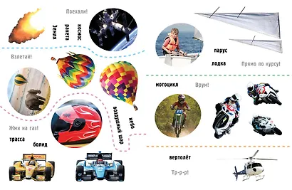 Бип! Машины - фото 6